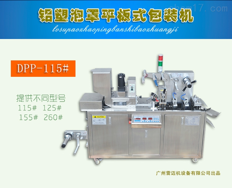 全(quan)自動泡(pao)罩包裝(zhuang)機(ji)