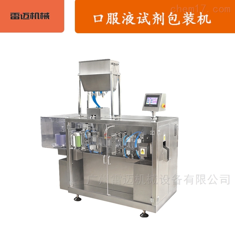 口服(fu)液包(bao)裝(zhuang)機