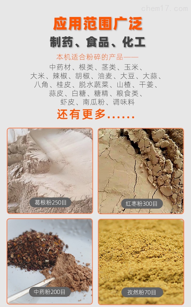 超(chao)微(wei)粉(fen)碎(sui)機組(zu)2_07.jpg