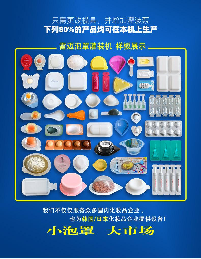 雙色鷄(ji)蛋(dan)麵膜(mo)泡罩機(ji)1_15.jpg