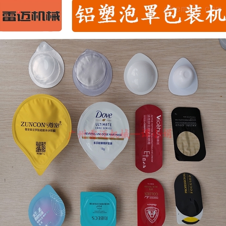 平闆(ban)鋁塑(su)泡罩(zhao)包(bao)裝機