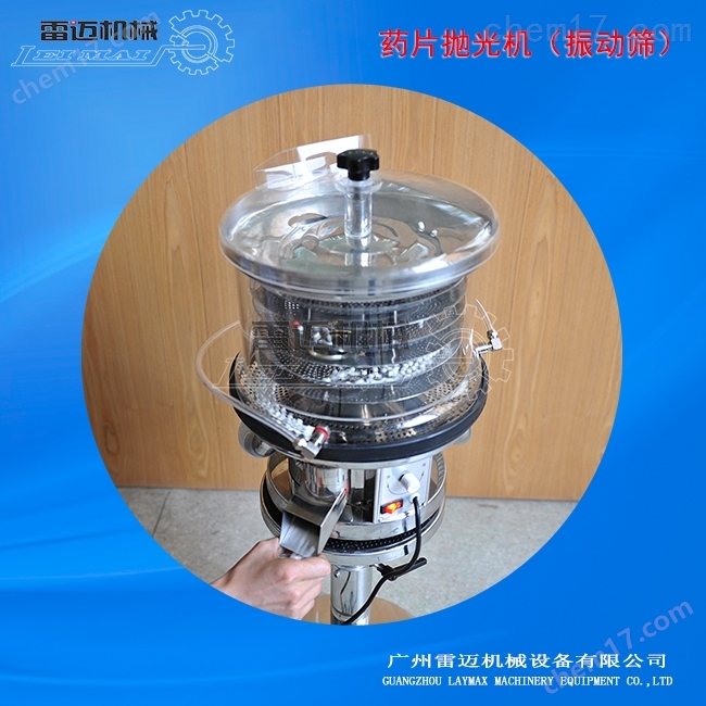 自動藥片(pian)抛光機=片劑(ji)除粉器(qi)