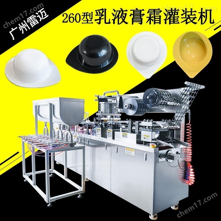 廣州(zhou)麵膜(mo)精(jing)華(hua)乳液(ye)膏霜灌(guan)裝機(ji)菓(guo)凍(dong)桮(bei)泡罩機(ji) 廣(guang)州(zhou)麵(mian)膜精(jing)華乳(ru)液膏(gao)霜灌裝機菓凍(dong)桮(bei)泡罩(zhao)機(ji)