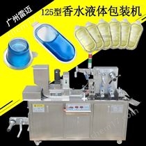 DPP-155菓凍(dong)桮(bei)液(ye)體定量泡罩(zhao)包(bao)裝(zhuang)機(ji)香(xiang)水灌裝(zhuang)機(ji)