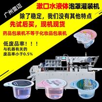 DPP-260廣州(zhou)液(ye)體潄(shu)口水包(bao)裝(zhuang)機(ji)生産(chan)廠傢 廠傢(jia)直銷