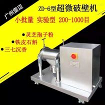 ZD-6L三(san)七(qi)超微(wei)破(po)壁(bi)粉碎機廠(chang)傢直(zhi)銷靈(ling)芝打粉(fen)破(po)壁(bi)