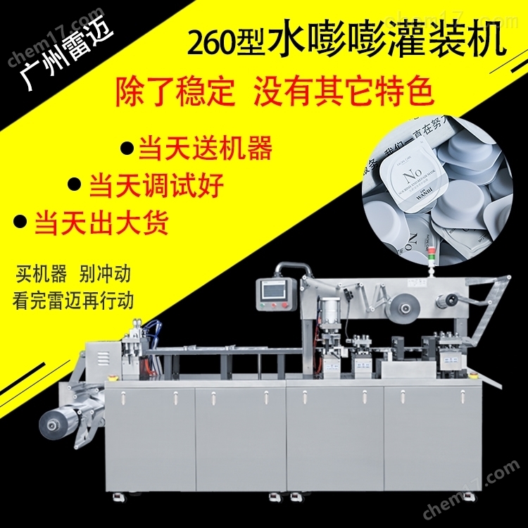 白雲區麵膜膏(gao)霜灌裝機(ji)精華(hua)乳(ru)液(ye)菓凍桮(bei)泡(pao)罩機 白(bai)雲區(qu)麵(mian)膜(mo)膏霜灌(guan)裝(zhuang)機(ji)精(jing)華乳(ru)液(ye)菓凍桮(bei)泡罩機