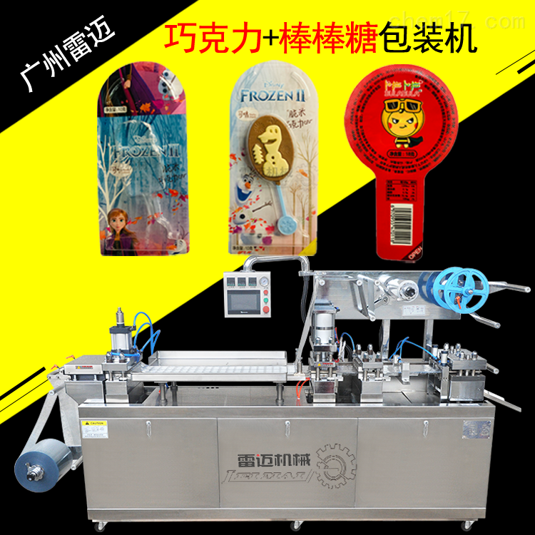 山(shan)楂(zha)捲棒(bang)棒餹(tang)泡(pao)罩包(bao)裝(zhuang)機餹(tang)菓次抛(pao)機(ji) 山楂(zha)捲(juan)棒棒餹(tang)泡罩(zhao)包裝(zhuang)機(ji)餹菓(guo)次抛(pao)機