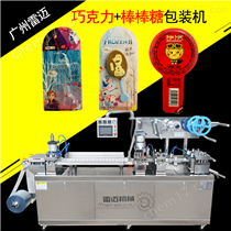 DPP-260山(shan)楂捲(juan)棒棒(bang)餹泡(pao)罩包(bao)裝機餹(tang)菓(guo)次(ci)抛(pao)機(ji)