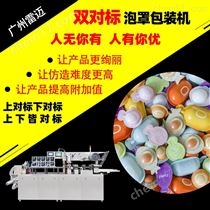 DPP-260雙麵對(dui)標麵(mian)膜次抛(pao)機日本(ben)小(xiao)魚膏(gao)霜泡罩包裝機