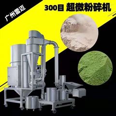 370型廣州(zhou)雷(lei)邁(mai)衇衝(chong)除(chu)塵(chen)風(feng)冷(leng)式(shi)300目超(chao)微(wei)粉碎機(ji)
