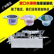 DPP-26012ml一次性(xing)使(shi)用潄(shu)口水生産設(she)備(bei)灌裝(zhuang)機(ji)泡罩(zhao)機