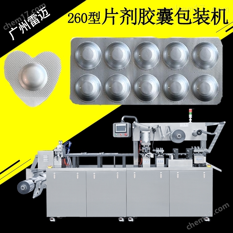 藥片雙(shuang)鋁(lv)包裝機價(jia)格(ge) 硬雙鋁(lv)泡(pao)罩機(ji)廠(chang)傢