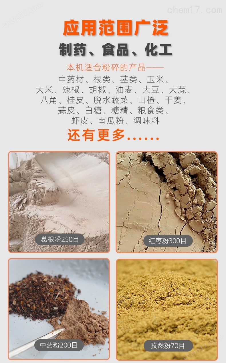 超(chao)微(wei)粉碎機(ji)組(zu)2_07.jpg 超微(wei)粉(fen)碎機(ji)組2_07.jpg