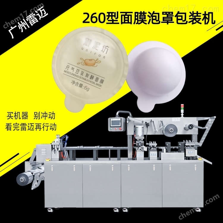 膏(gao)霜泡(pao)罩包裝(zhuang)機(ji)液(ye)體(ti)菓凍桮灌(guan)裝(zhuang)機麵膜泡(pao)罩機