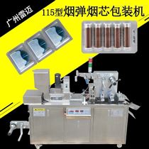 DPP-155霧化(hua)器包(bao)裝(zhuang)機