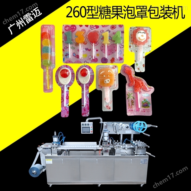 小(xiao)型鋁塑(su)泡罩PVC餹菓棒(bang)棒餹包(bao)裝機(ji)