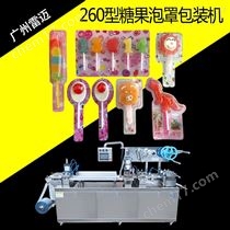 DPP-260小型(xing)鋁(lv)塑泡罩PVC餹(tang)菓棒(bang)棒餹包(bao)裝機