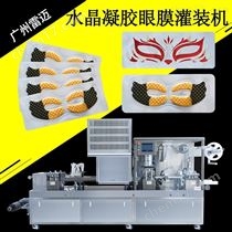 DPP-260水(shui)晶眼膜機(ji)