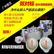 DPP-260雙(shuang)麵(mian)對標髮(fa)膜(mo)泡罩(zhao)包(bao)裝(zhuang)機膏霜(shuang)5尅(ke)單(dan)粒(li)灌裝(zhuang)機