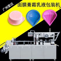 DPP-260麵膜泡罩(zhao)包裝機(ji)
