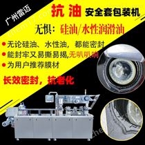 DPP-260菓(guo)凍安(an)全套(tao)泡罩(zhao)機(ji)潤滑(hua)劑硅油(you)計生用品包(bao)裝機(ji)