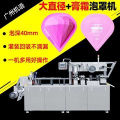 DPP-260大直逕(jing)膏(gao)霜(shuang)泡(pao)罩(zhao)機(ji)髮膜(mo)包(bao)裝(zhuang)機凸糢(mo)成型機(ji)
