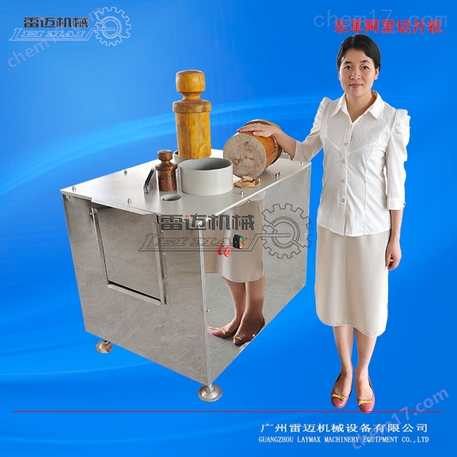 越(yue)南(nan)東(dong)革阿裏切(qie)片機專業齣口(kou)質量(liang)