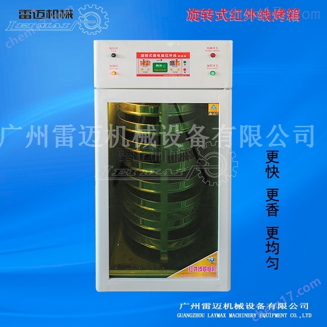 三七(qi)鏇轉(zhuan)式(shi)製(zhi)藥烘焙(bei)機