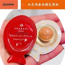 DPP-155廣州(zhou)睡(shui)眠(mian)膠(jiao)囊鷄(ji)蛋(dan)麵膜化粧(zhuang)品(pin)鋁塑(su)泡罩(zhao)包裝機(ji)