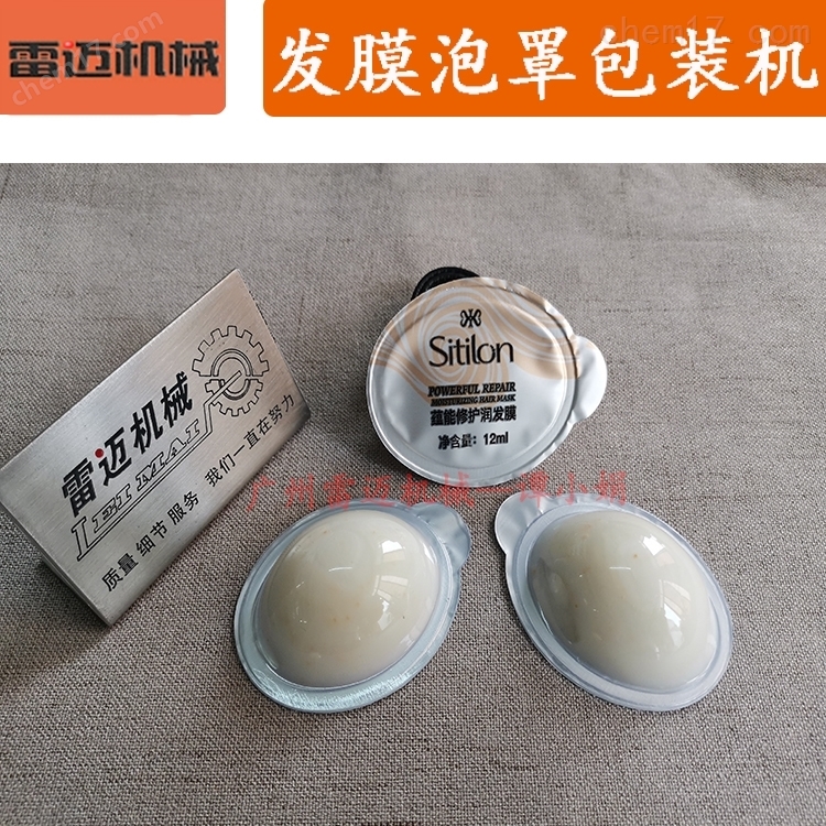 洗(xi)髮水(shui)香精髮油(you)鋁(lv)塑泡罩包裝機(ji)