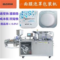 DPP-260全自(zi)動(dong)麵膜機(ji)