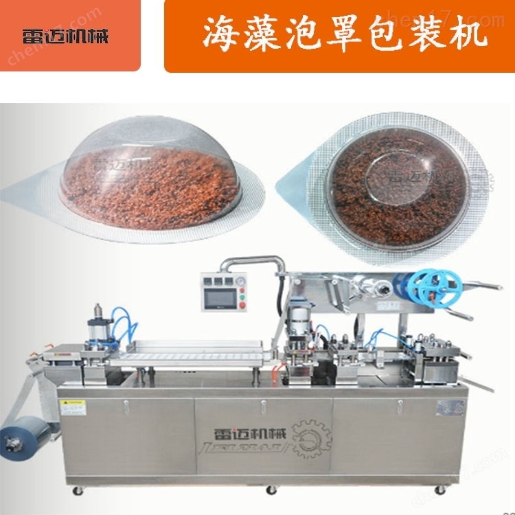 麵(mian)膜精(jing)華(hua)液泡罩(zhao)機菓凍機(ji)粉(fen)末自(zi)動(dong)下(xia)料(liao)灌(guan)裝機(ji)