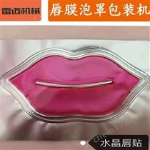 DPP-155化粧(zhuang)品小(xiao)樣(yang)菓凍乳液(ye)麵(mian)膜(mo)泥(ni)小(xiao)口紅泡(pao)罩(zhao)包裝(zhuang)機(ji)