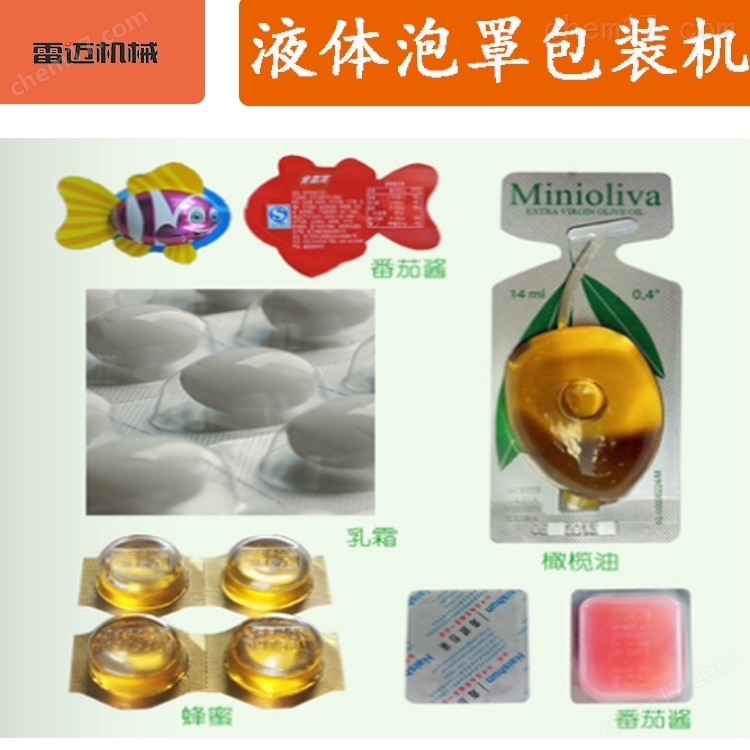 藥片(pian)藥水鋁塑PVC泡(pao)罩包裝機多少(shao)錢一(yi)檯