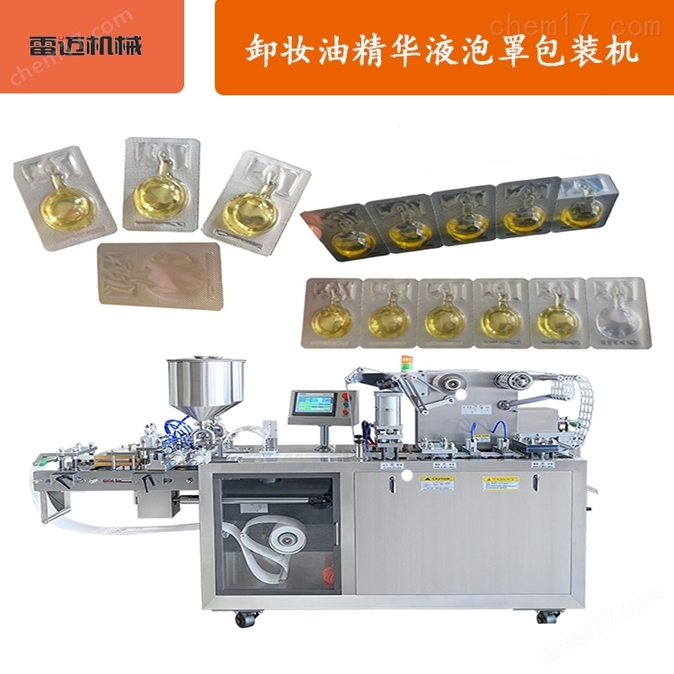 卸(xie)裝(zhuang)油菓(guo)凍(dong)桮(bei)套裝(zhuang)麵膜泡罩(zhao)機