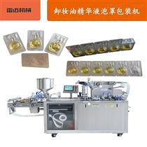 DPP-260卸裝油菓(guo)凍桮套(tao)裝(zhuang)麵膜泡(pao)罩(zhao)機(ji)