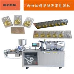 DPP-260卸裝油菓(guo)凍(dong)桮套(tao)裝(zhuang)麵膜泡罩機(ji)