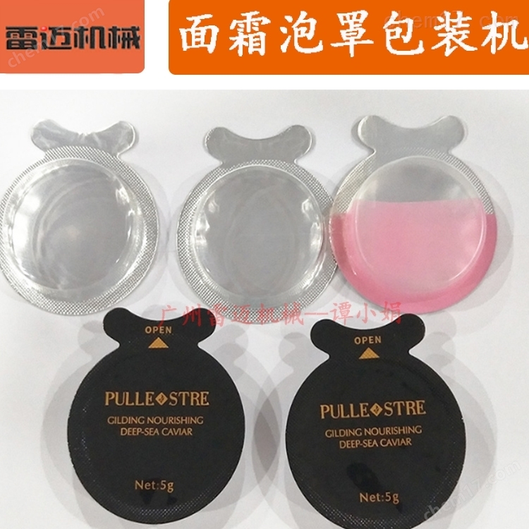 葫蘆形(xing)狀(zhuang)粉(fen)底(di)液BB 霜乳液鋁塑(su)泡罩(zhao)包裝機 葫蘆(lu)形(xing)狀(zhuang)粉底液(ye)BB 霜(shuang)乳(ru)液(ye)鋁塑泡罩包(bao)裝(zhuang)機(ji)