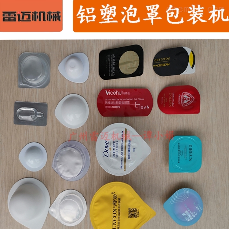 平(ping)闆(ban)式(shi)精(jing)油(you)液體(ti)鋁(lv)塑(su)泡罩包裝機批(pi)髮