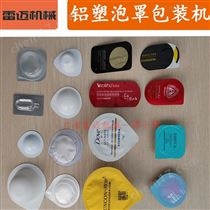 140平闆式(shi)精油液(ye)體(ti)鋁(lv)塑泡罩(zhao)包(bao)裝機批(pi)髮