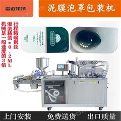 DPP-115化粧(zhuang)品(pin)麵(mian)膜(mo)排(pai)毒(du)膠囊(nang)鋁(lv)塑(su)泡罩包(bao)裝機