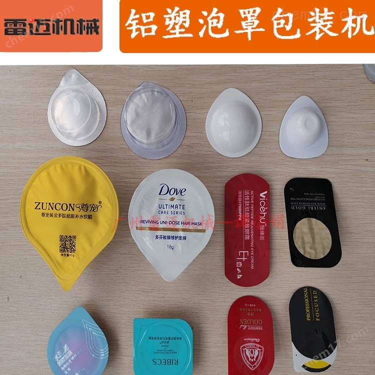 平(ping)闆鋁(lv)塑泡(pao)罩(zhao)包裝機