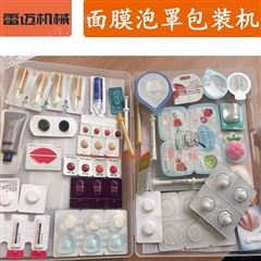 DPP-260麵膜(mo)精華液(ye)膏霜(shuang)乳液泡(pao)罩(zhao)包裝機