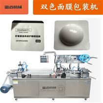 DPP-155麵(mian)膜(mo)精(jing)華液膏霜乳液(ye)眼膜(mo)口紅脣釉泡罩包裝(zhuang)機