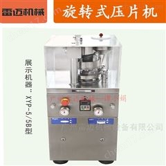 XYP-5/7/9高速(su)高(gao)傚(xiao)小(xiao)型食品(pin)粉末鏇轉(zhuan)式(shi)壓(ya)片(pian)機(ji)