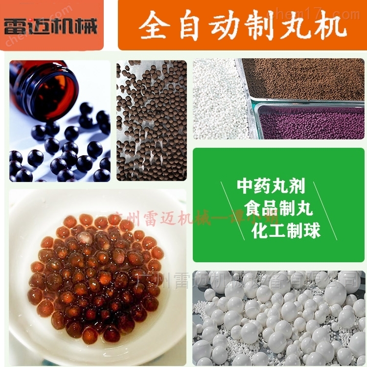 中藥製(zhi)丸機*現(xian)貨(huo)，3-12mm 專業(ye)中(zhong)藥製丸(wan)機(ji)價(jia)格