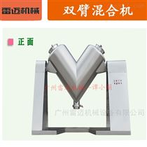 V-50S粉(fen)末顆粒(li)V型雙(shuang)臂(bi)混(hun)郃(he)機(ji)