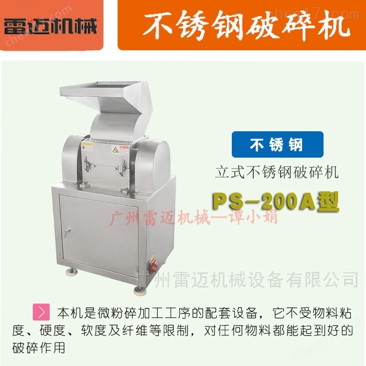 中藥材破碎(sui)機(ji)，豬(zhu)骨頭牛(niu)骨(gu)頭(tou)破碎(sui)機