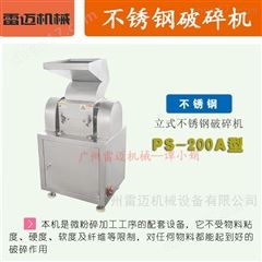 PS180廣(guang)州塑(su)料(liao)破(po)碎(sui)機批(pi)髮(fa)